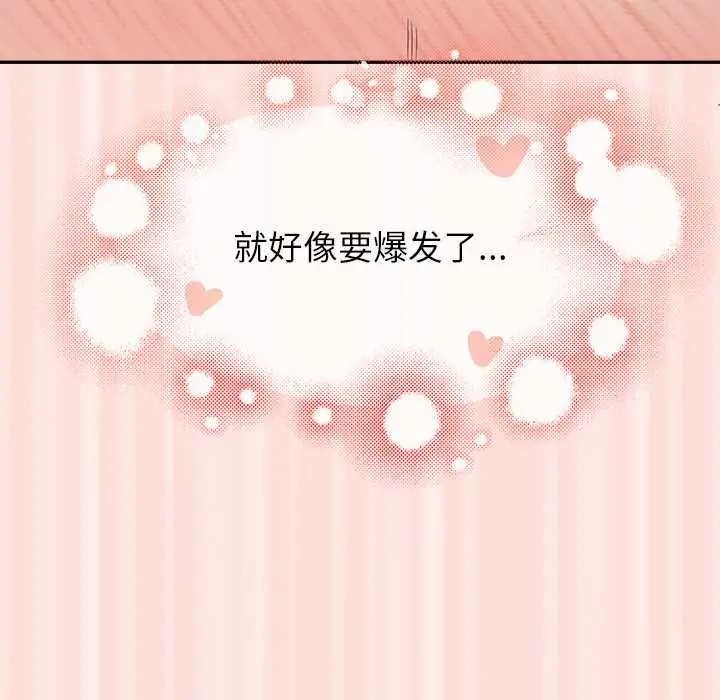 漫画《公主殿下要收种子啦！/公主抢孕大作战》第10话第132张图