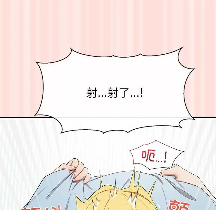 漫画《公主殿下要收种子啦！/公主抢孕大作战》第10话第133张图