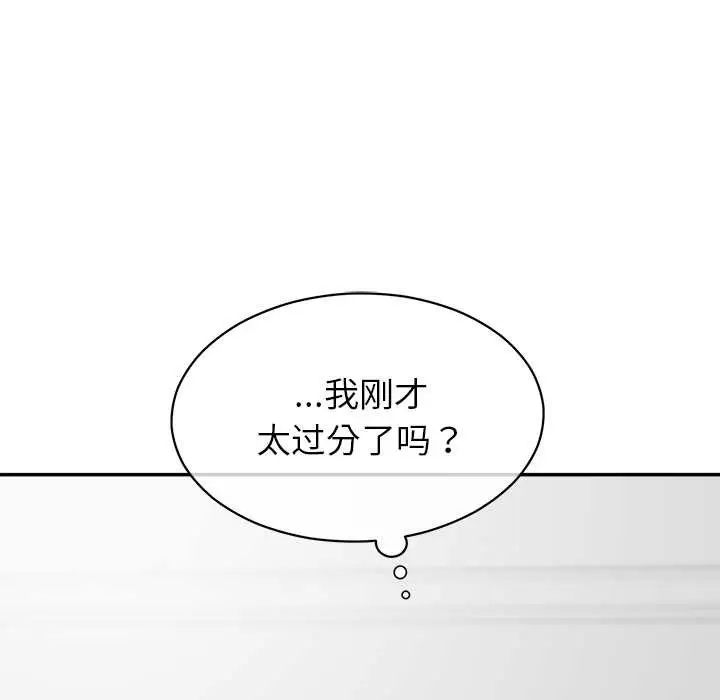 漫画《公主殿下要收种子啦！/公主抢孕大作战》第10话第151张图