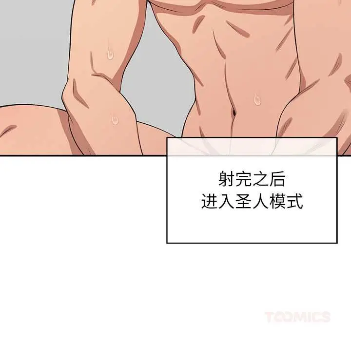 漫画《公主殿下要收种子啦！/公主抢孕大作战》第10话第153张图