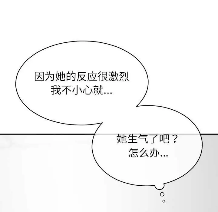 漫画《公主殿下要收种子啦！/公主抢孕大作战》第10话第154张图