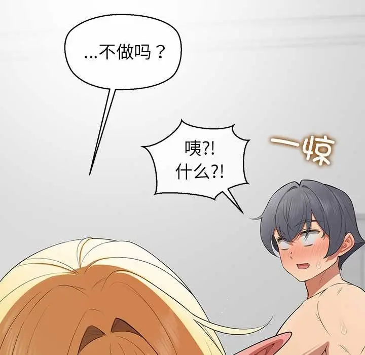 漫画《公主殿下要收种子啦！/公主抢孕大作战》第10话第155张图