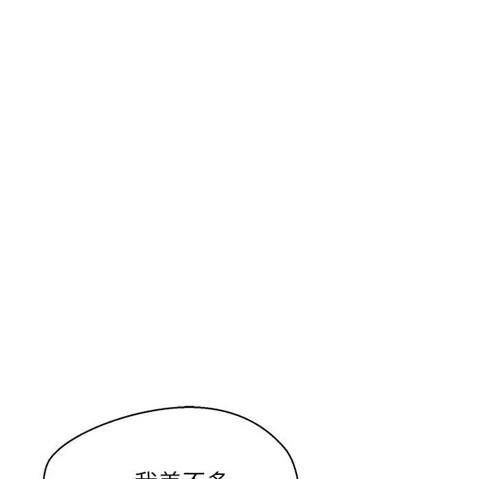 漫画《公主殿下要收种子啦！/公主抢孕大作战》第10话第157张图