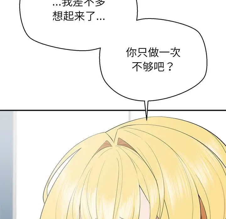 漫画《公主殿下要收种子啦！/公主抢孕大作战》第10话第158张图