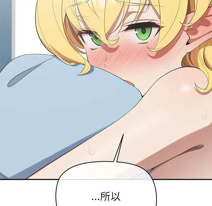 漫画《公主殿下要收种子啦！/公主抢孕大作战》第10话第159张图