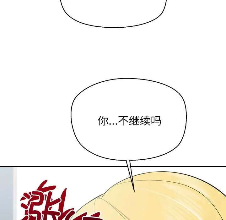 漫画《公主殿下要收种子啦！/公主抢孕大作战》第10话第160张图
