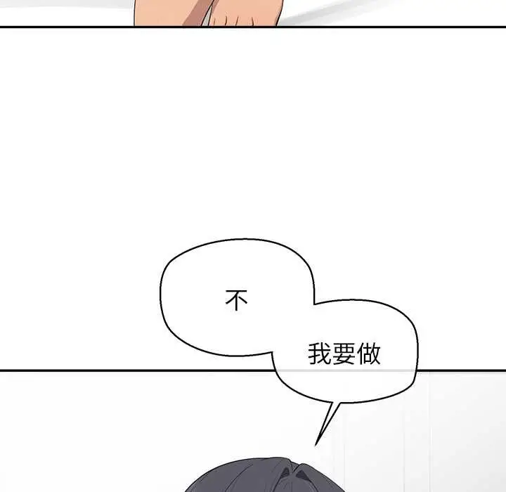 漫画《公主殿下要收种子啦！/公主抢孕大作战》第10话第165张图