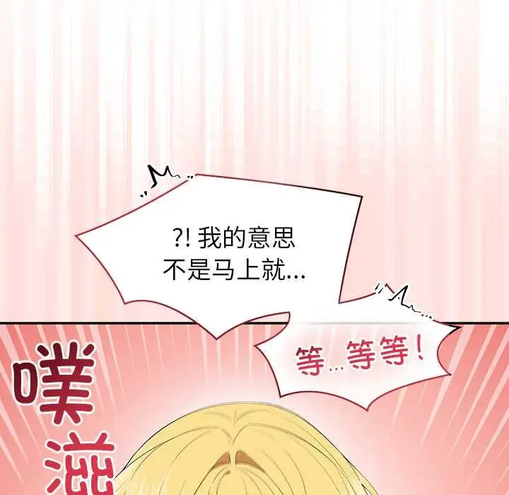 漫画《公主殿下要收种子啦！/公主抢孕大作战》第10话第168张图