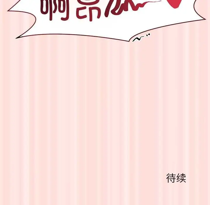 漫画《公主殿下要收种子啦！/公主抢孕大作战》第10话第171张图