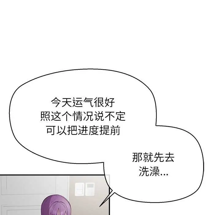 漫画《公主殿下要收种子啦！/公主抢孕大作战》第10话第18张图