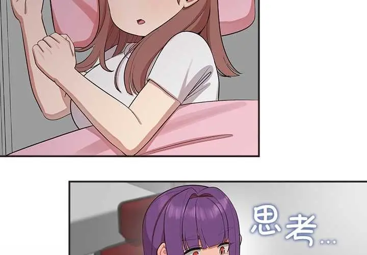 漫画《公主殿下要收种子啦！/公主抢孕大作战》第10话第2张图