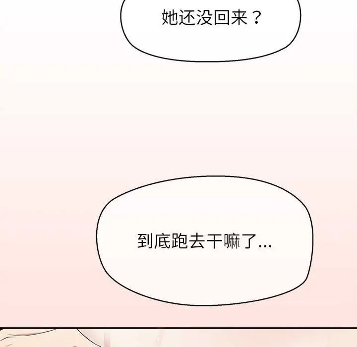 漫画《公主殿下要收种子啦！/公主抢孕大作战》第10话第20张图