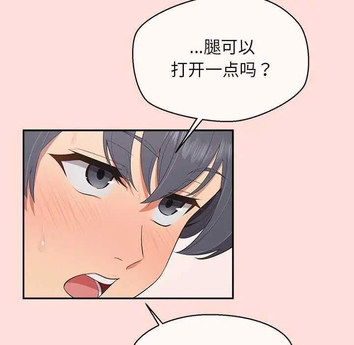 漫画《公主殿下要收种子啦！/公主抢孕大作战》第10话第23张图