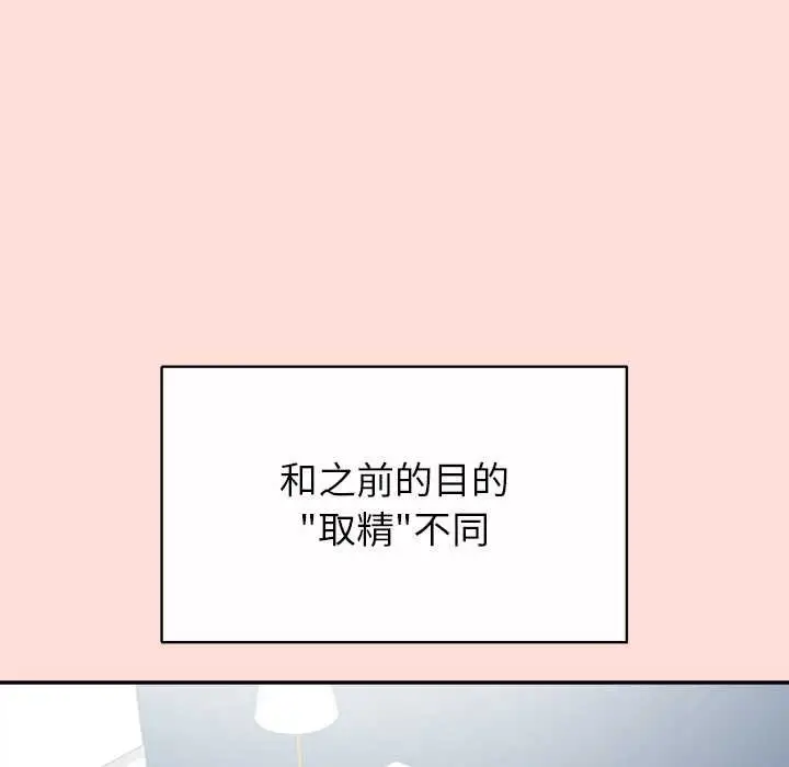漫画《公主殿下要收种子啦！/公主抢孕大作战》第10话第27张图