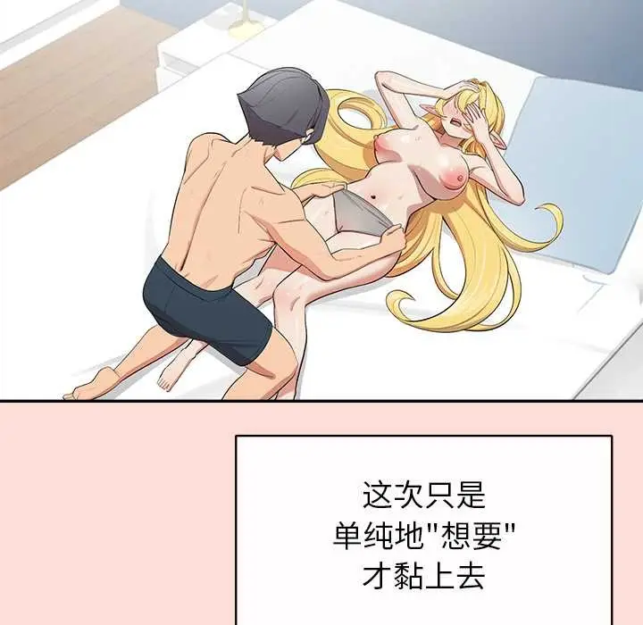漫画《公主殿下要收种子啦！/公主抢孕大作战》第10话第28张图
