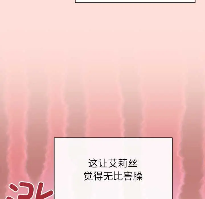漫画《公主殿下要收种子啦！/公主抢孕大作战》第10话第29张图
