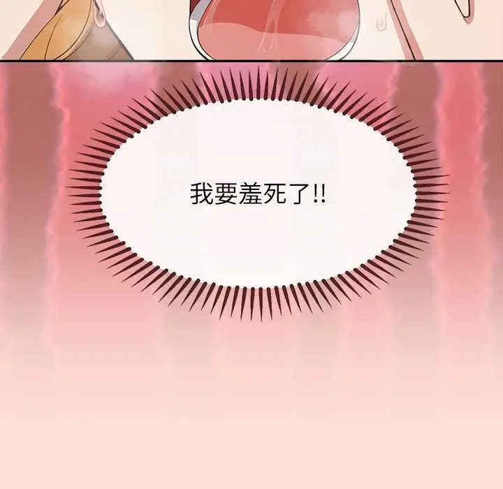 漫画《公主殿下要收种子啦！/公主抢孕大作战》第10话第31张图
