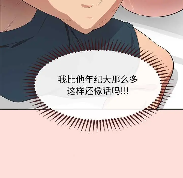 漫画《公主殿下要收种子啦！/公主抢孕大作战》第10话第35张图