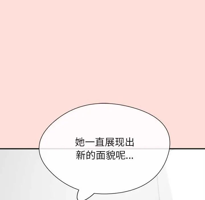 漫画《公主殿下要收种子啦！/公主抢孕大作战》第10话第37张图