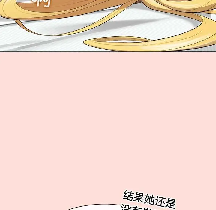 漫画《公主殿下要收种子啦！/公主抢孕大作战》第10话第40张图