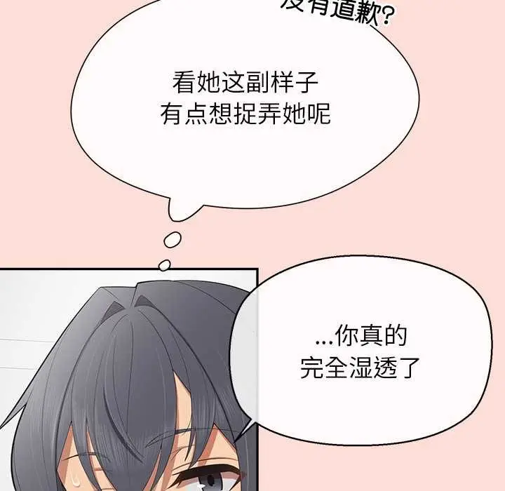 漫画《公主殿下要收种子啦！/公主抢孕大作战》第10话第41张图