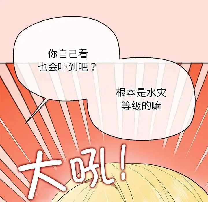 漫画《公主殿下要收种子啦！/公主抢孕大作战》第10话第44张图