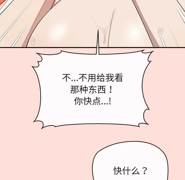 漫画《公主殿下要收种子啦！/公主抢孕大作战》第10话第46张图