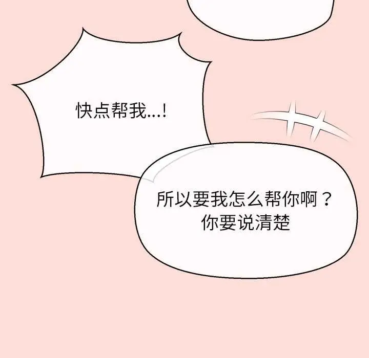 漫画《公主殿下要收种子啦！/公主抢孕大作战》第10话第47张图
