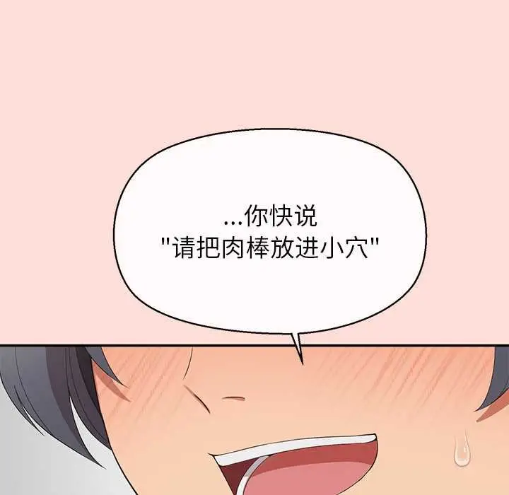 漫画《公主殿下要收种子啦！/公主抢孕大作战》第10话第48张图