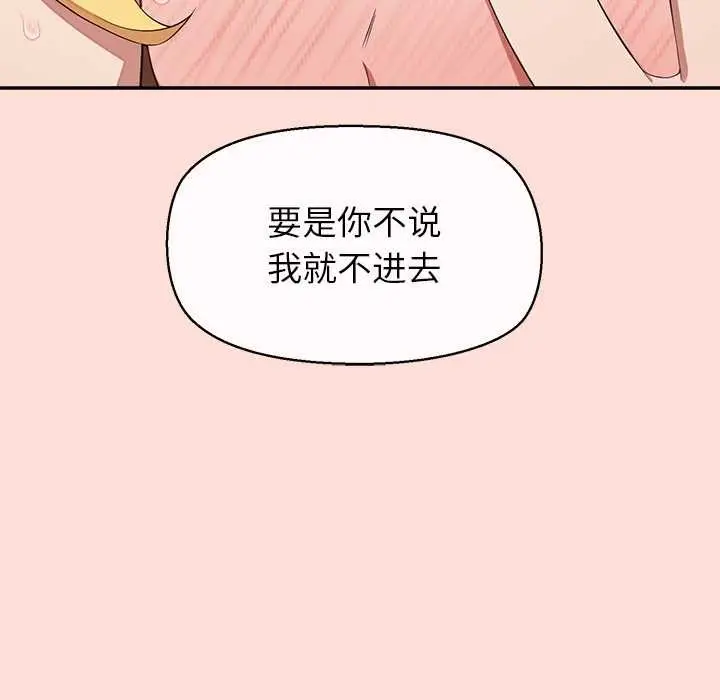 漫画《公主殿下要收种子啦！/公主抢孕大作战》第10话第50张图