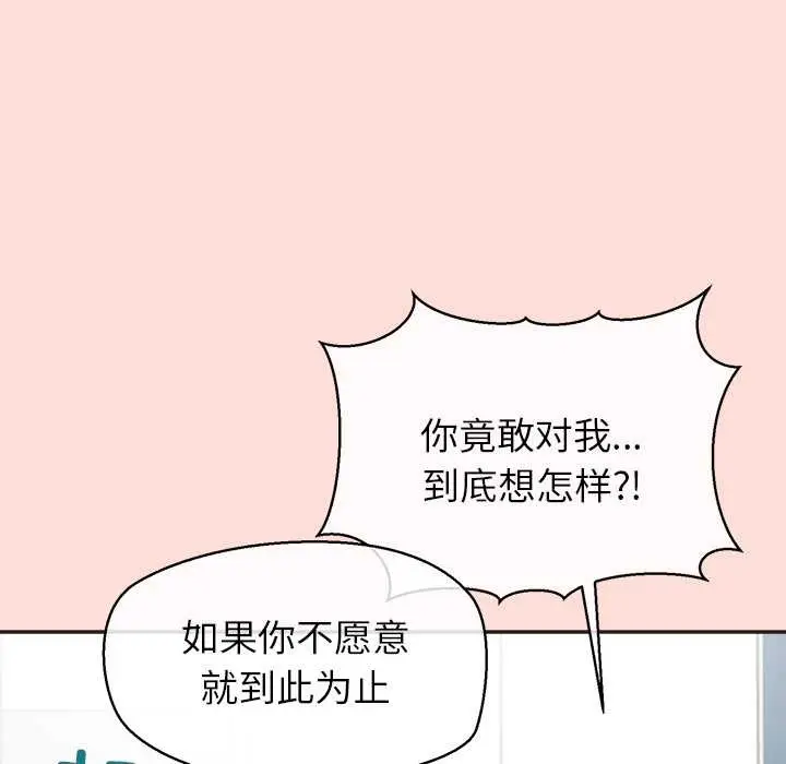 漫画《公主殿下要收种子啦！/公主抢孕大作战》第10话第51张图