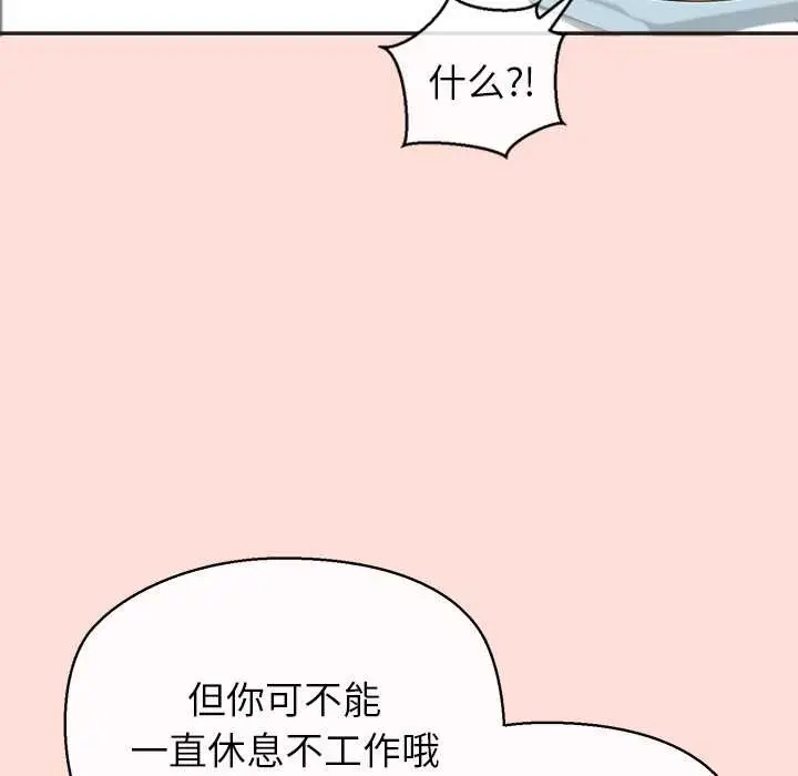 漫画《公主殿下要收种子啦！/公主抢孕大作战》第10话第53张图
