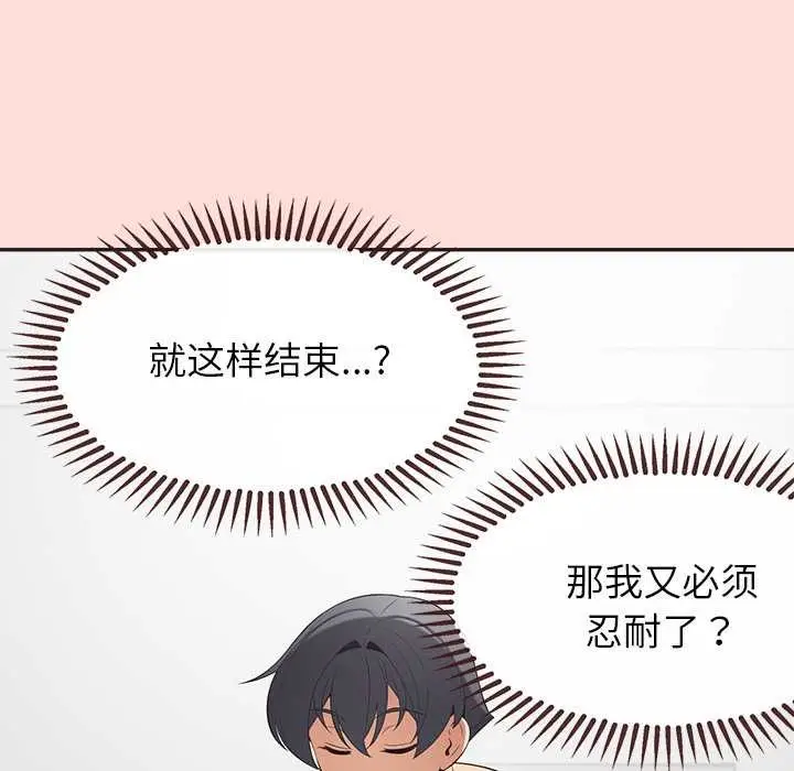 漫画《公主殿下要收种子啦！/公主抢孕大作战》第10话第56张图