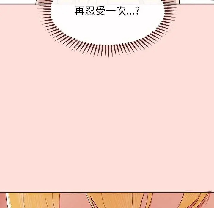 漫画《公主殿下要收种子啦！/公主抢孕大作战》第10话第58张图