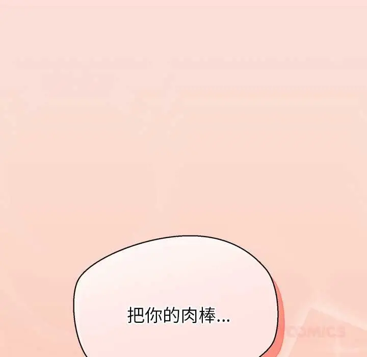 漫画《公主殿下要收种子啦！/公主抢孕大作战》第10话第63张图