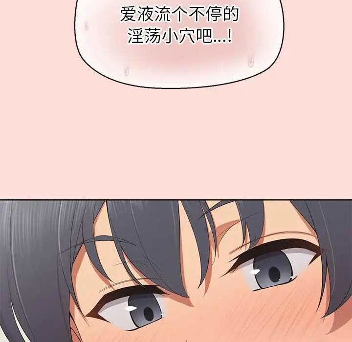 漫画《公主殿下要收种子啦！/公主抢孕大作战》第10话第67张图