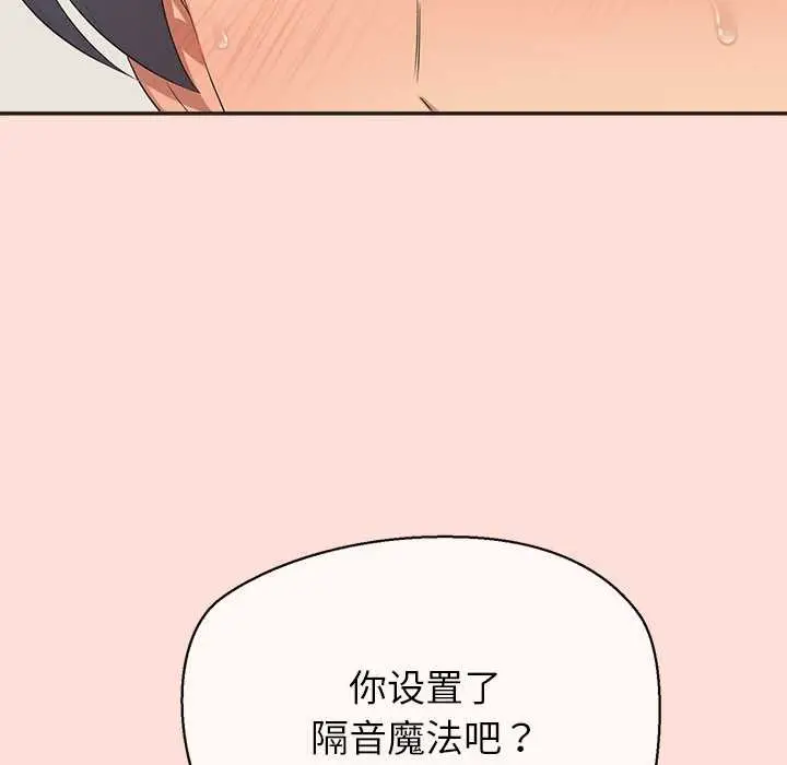 漫画《公主殿下要收种子啦！/公主抢孕大作战》第10话第68张图
