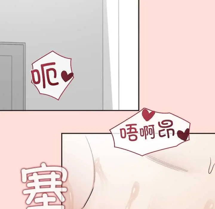 漫画《公主殿下要收种子啦！/公主抢孕大作战》第10话第70张图