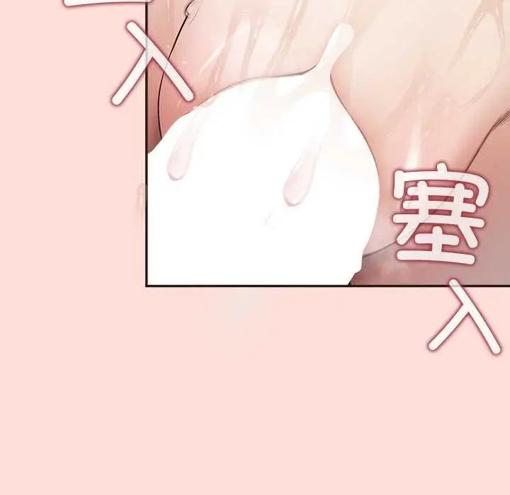 漫画《公主殿下要收种子啦！/公主抢孕大作战》第10话第71张图