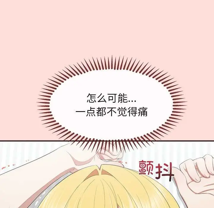 漫画《公主殿下要收种子啦！/公主抢孕大作战》第10话第76张图
