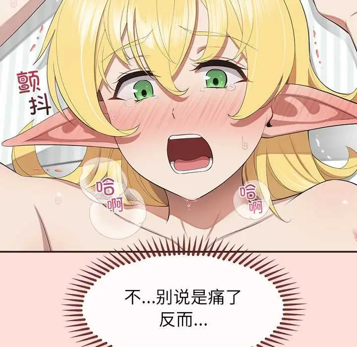漫画《公主殿下要收种子啦！/公主抢孕大作战》第10话第77张图