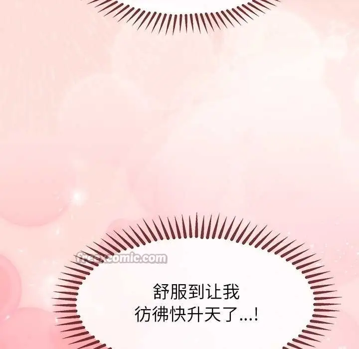 漫画《公主殿下要收种子啦！/公主抢孕大作战》第10话第78张图