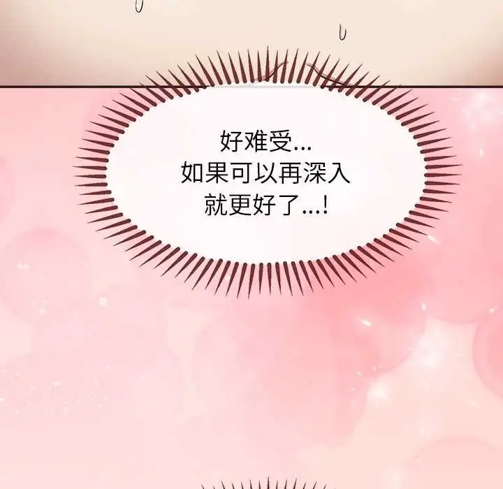 漫画《公主殿下要收种子啦！/公主抢孕大作战》第10话第80张图