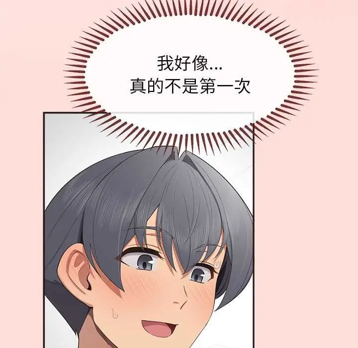 漫画《公主殿下要收种子啦！/公主抢孕大作战》第10话第81张图