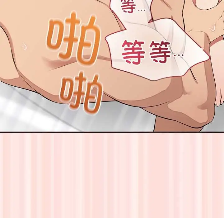 漫画《公主殿下要收种子啦！/公主抢孕大作战》第10话第86张图