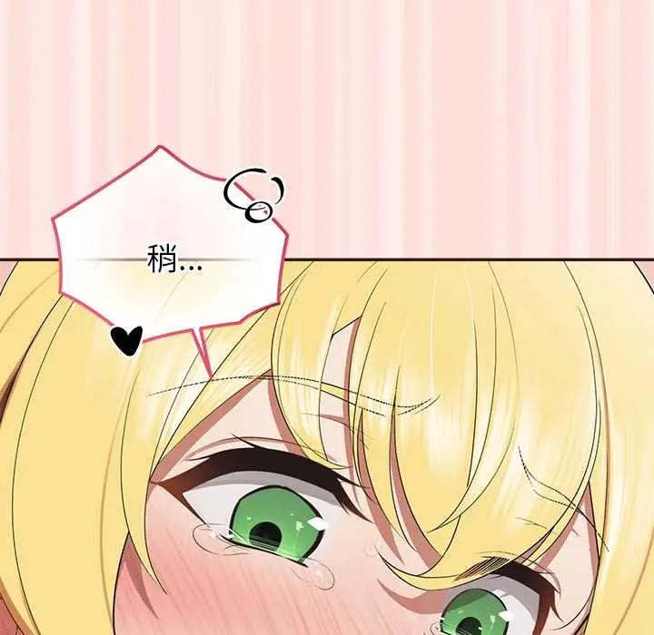 漫画《公主殿下要收种子啦！/公主抢孕大作战》第10话第87张图