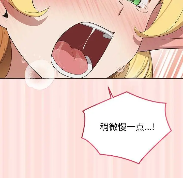 漫画《公主殿下要收种子啦！/公主抢孕大作战》第10话第88张图