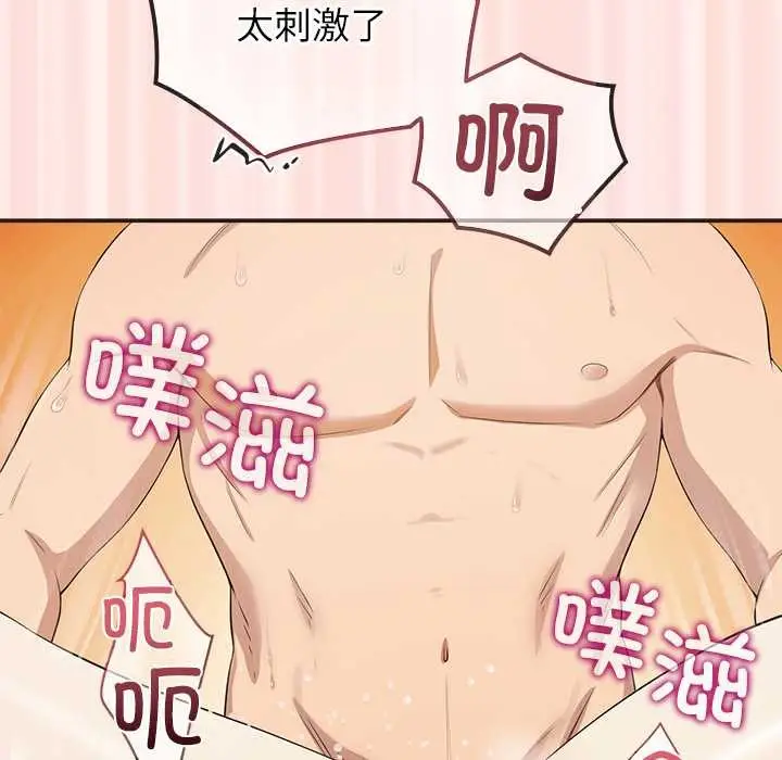 漫画《公主殿下要收种子啦！/公主抢孕大作战》第10话第90张图