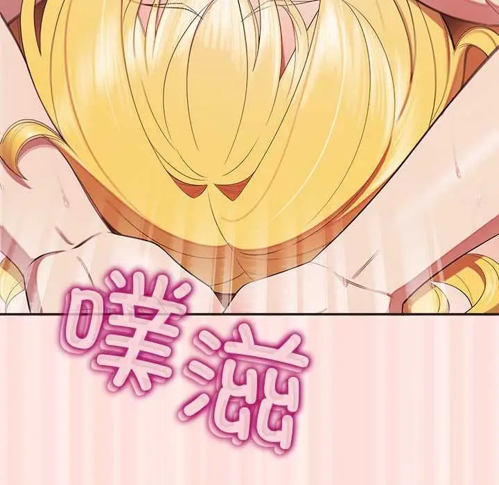 漫画《公主殿下要收种子啦！/公主抢孕大作战》第10话第92张图
