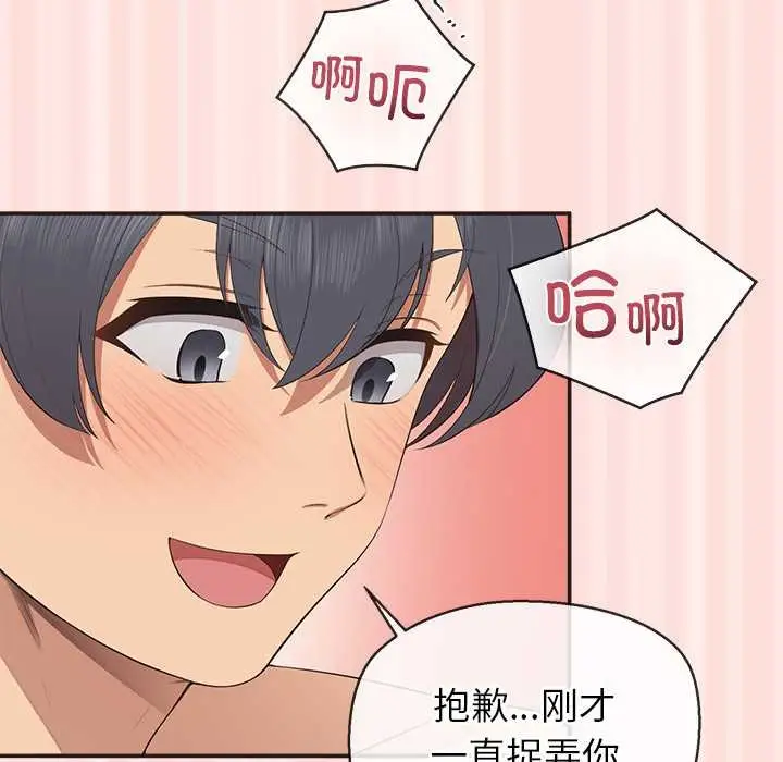 漫画《公主殿下要收种子啦！/公主抢孕大作战》第10话第94张图
